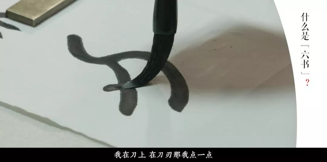 笔墨的世界:十八个传世碑帖学通书法(图)