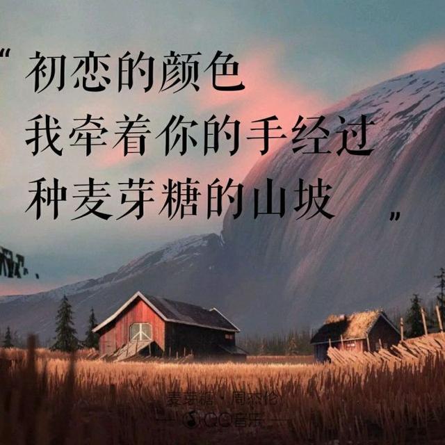 520“喜欢你”用周杰伦歌曲里的歌词怎么说?