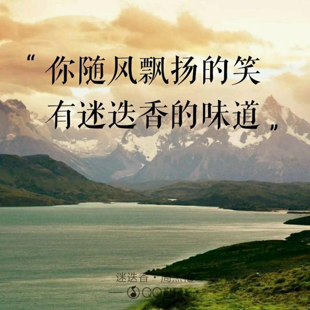 520“喜欢你”用周杰伦歌曲里的歌词怎么说?