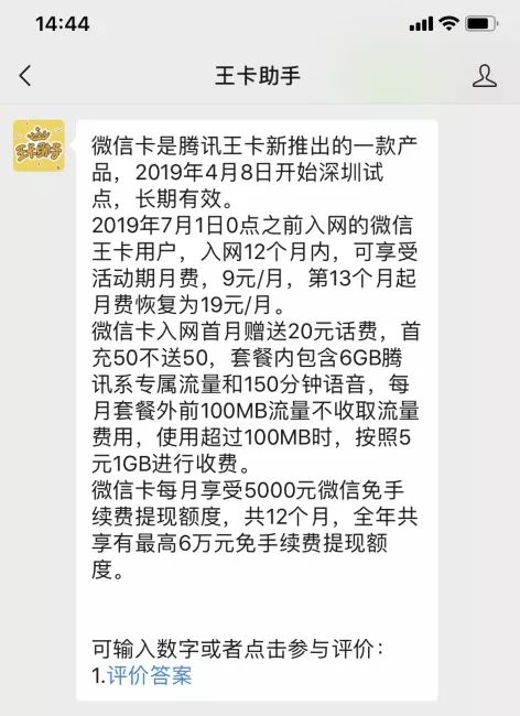 8点1氪：iPhone XR 或将新增绿色和薰衣草色；腾讯王卡推出微信卡，9元/月；维密秀或将停播