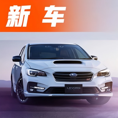 这3个字母曾经迷倒了无数男人的心，如今有2款新车搭载，你买不买？