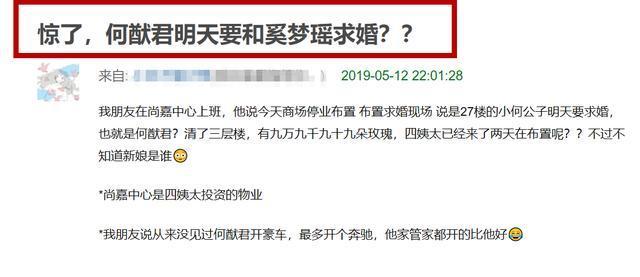 何猷君奚梦瑶求婚现场疑曝光！粉红色城堡舞台，布满白色鲜花