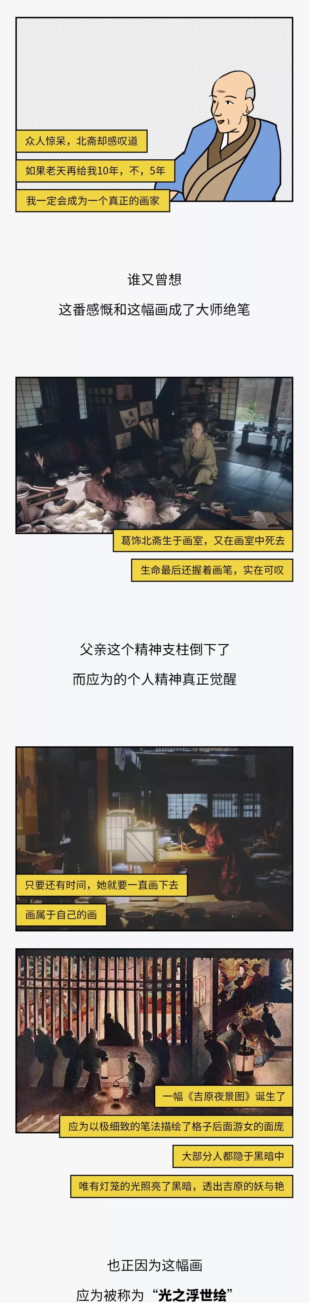 被离婚，逛艺伎馆，日本浮世绘唯一一位女画师活成传奇