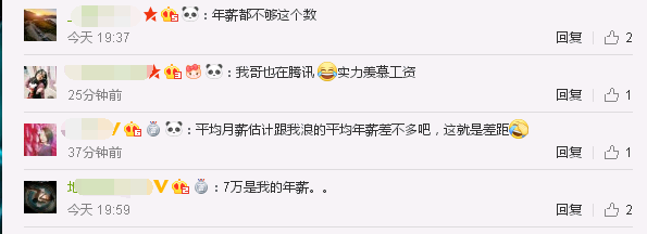 财大气粗！腾讯员工平均月薪7万，网友评论：请问还招清洁工吗？