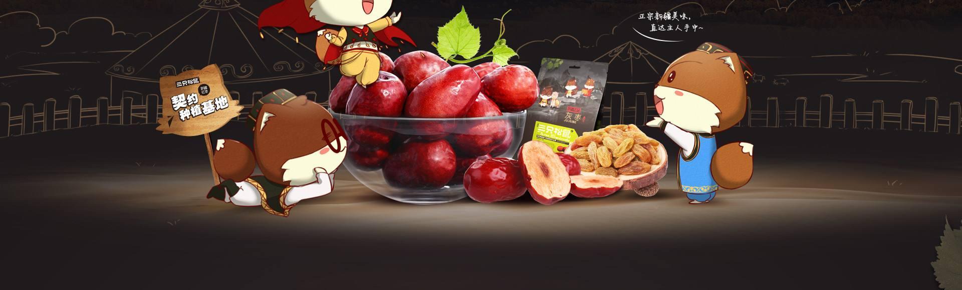 三只松鼠第三次冲击IPO,已经失败两次的网红店还有希望吗?