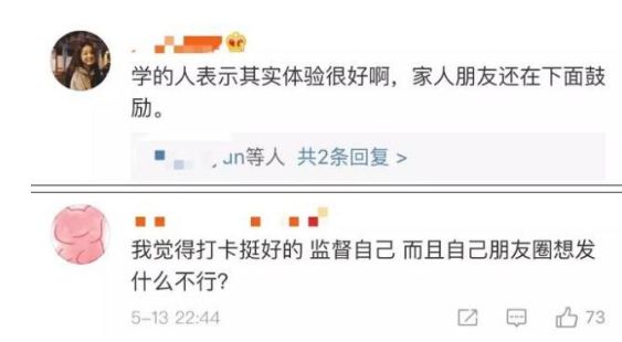 朋友圈打卡违反规定？这是人家权利