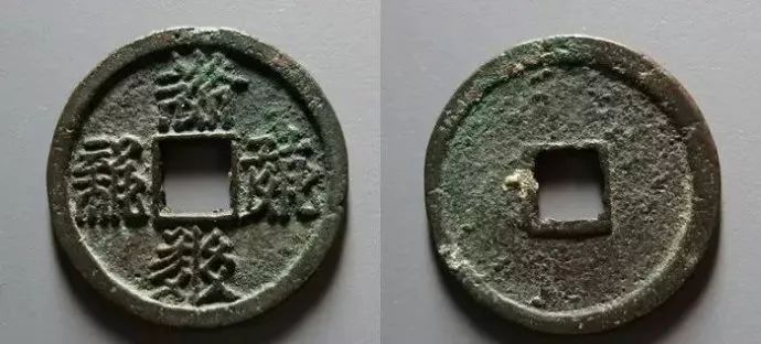 教你看懂那些古钱币上的文字!