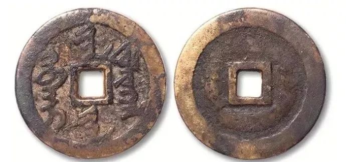 教你看懂那些古钱币上的文字!