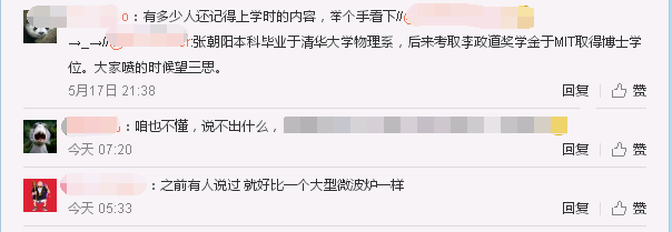 麻省理工物理博士、搜狐董事长张朝阳质疑5G辐射大？有报告显示手机辐射都在安全值内