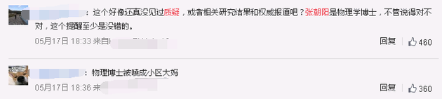 麻省理工物理博士、搜狐董事长张朝阳质疑5G辐射大？有报告显示手机辐射都在安全值内