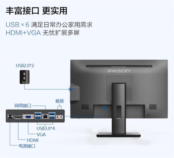1799元到手！攀升商睿P23一体式商用电脑京东秒杀 