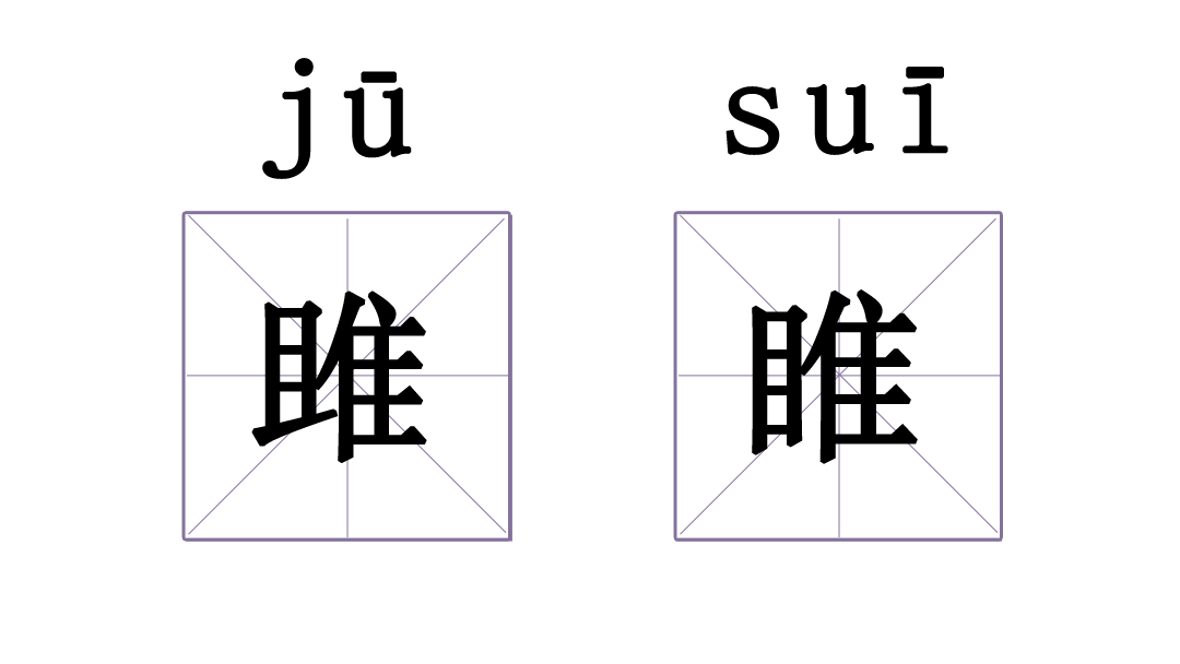 null