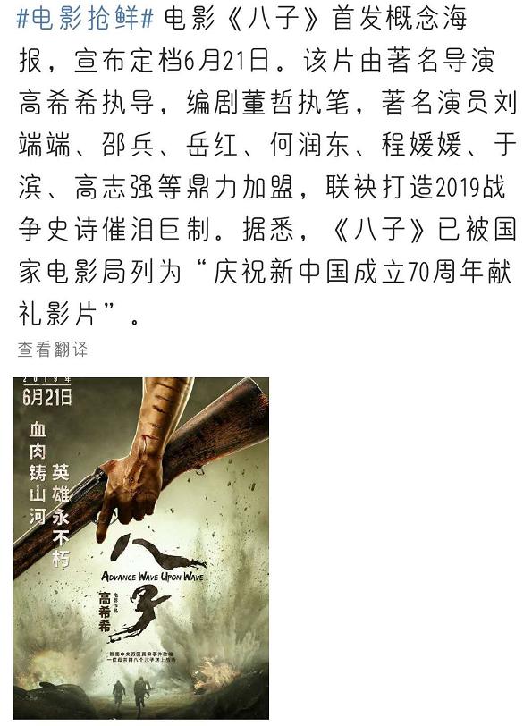 “步惊云”变身“神枪手”,何润东还不是这部电影的最大亮点!