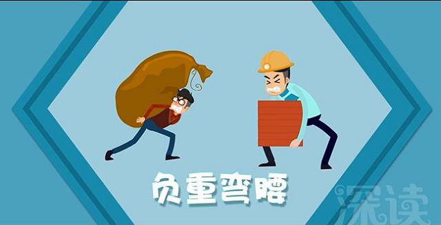 负重和 弯腰这对强强cp,专门坑害腰椎间盘.