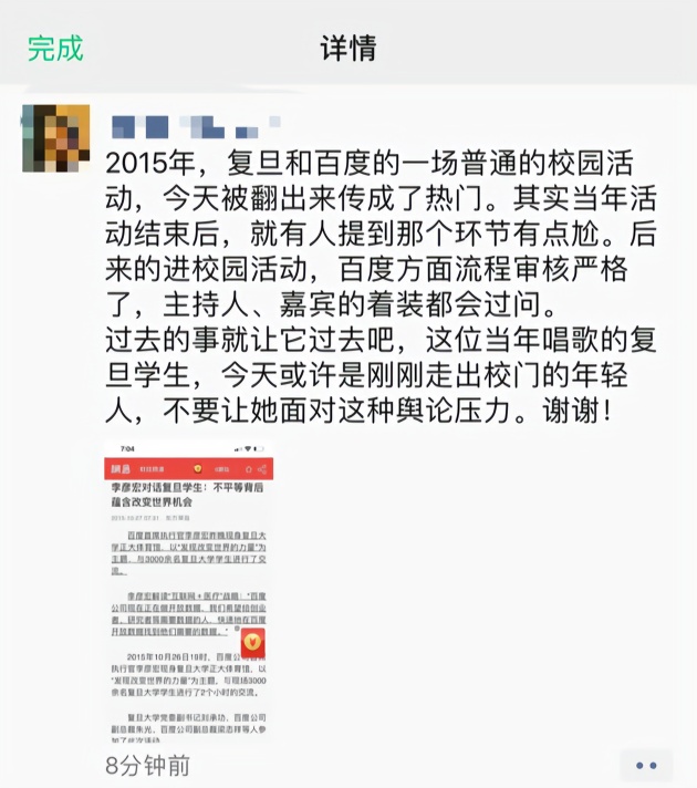 百度