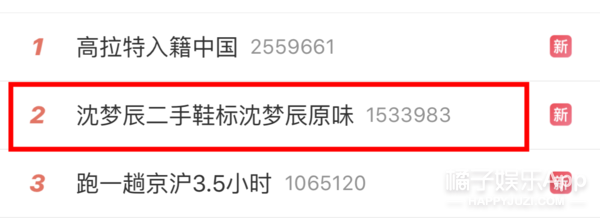 能被嘲到拥有四个热搜的她也是“流量”了...