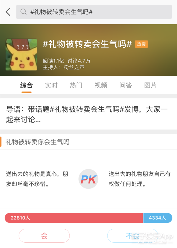 能被嘲到拥有四个热搜的她也是“流量”了...