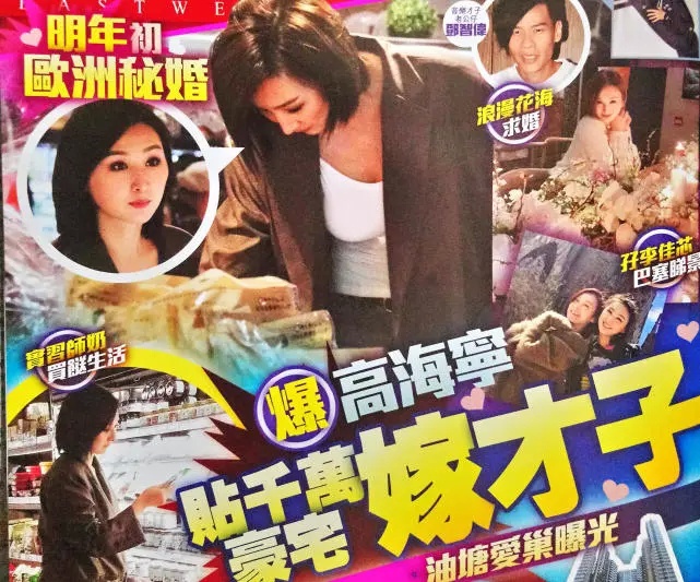 又一个TVB花旦嫁人，她太爱中年男友愿倒贴千万婚房