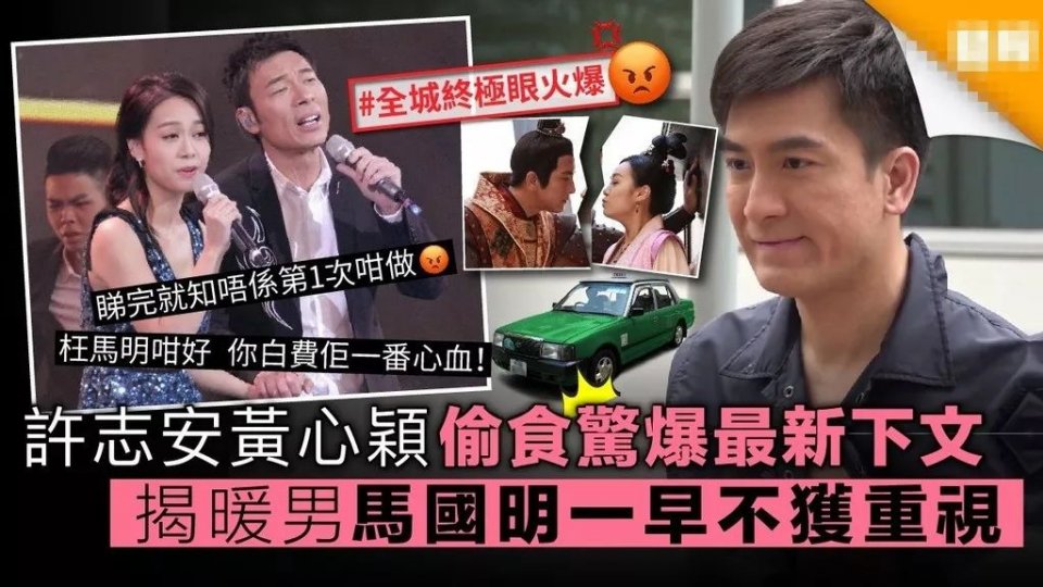 受黄心颖偷食人夫连累，姐姐黄心美与小10岁男友分手，豪门梦碎