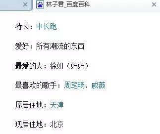 被闺蜜骗了300万，她和戚薇关系也不一般？