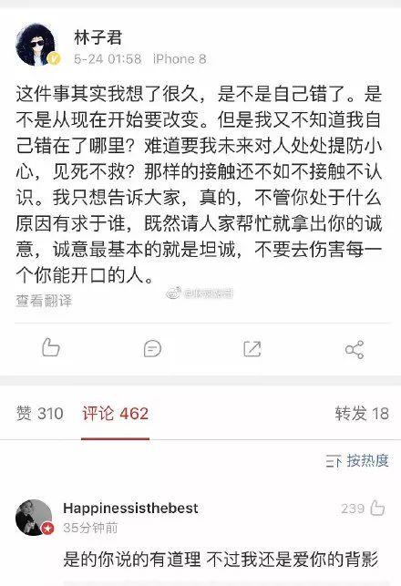 被闺蜜骗了300万，她和戚薇关系也不一般？