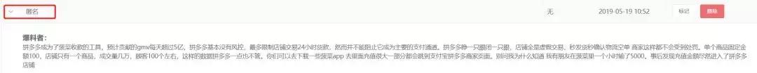 被拼多多起诉，我号要没了？