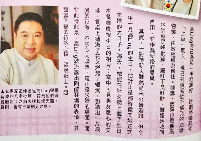 又一个TVB花旦嫁人，她太爱中年男友愿倒贴千万婚房