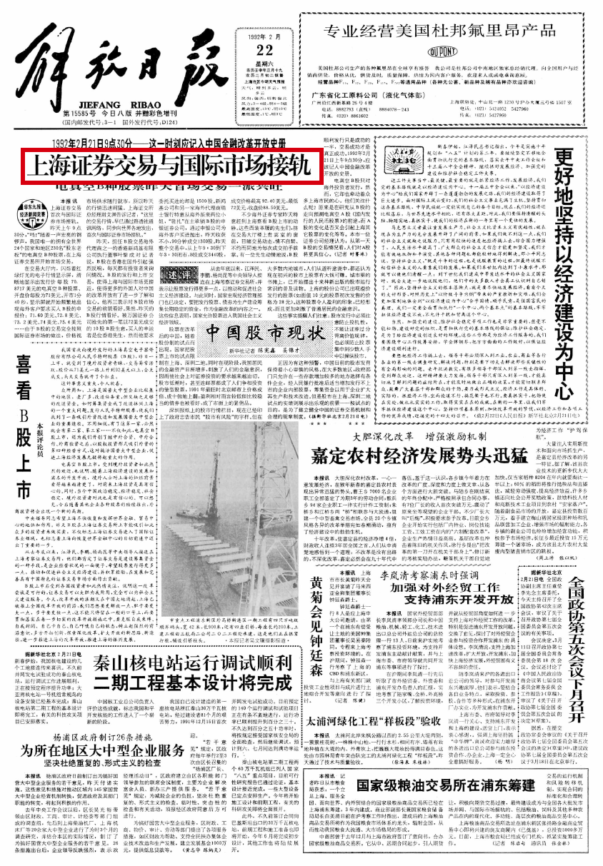 报纸标题不好取?闯关游戏答案在此