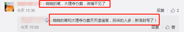 马蓉顺利进入娱乐圈，开始接代言，而铁杆粉丝账号被封？