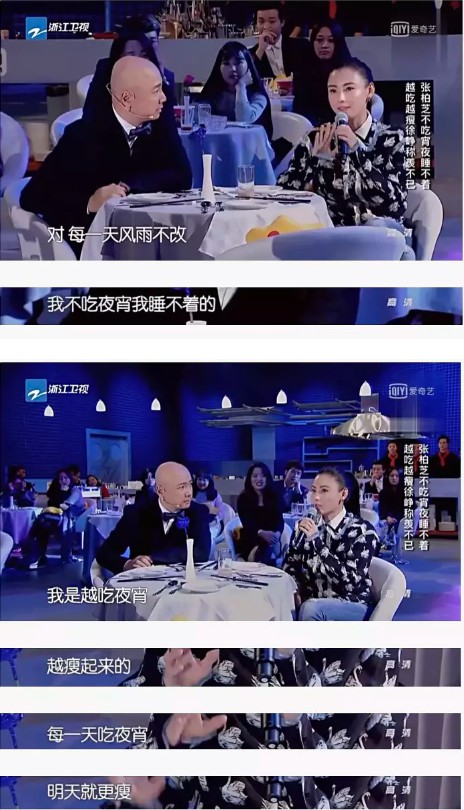 越吃宵夜越瘦