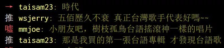 伍佰是闽台人民的鲍勃迪伦