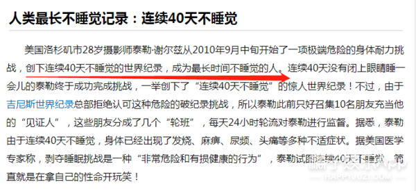 她真的满嘴跑火车吧？