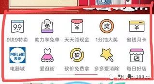 拼多多产品体验报告