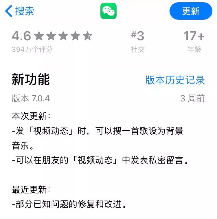 说出来你可能不信，微信开始重视用户隐私了