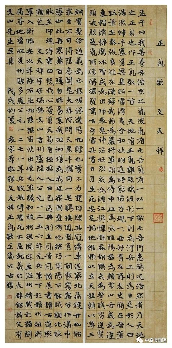 【韵味 格调 境界】全国书法名家邀请展——袁家峰