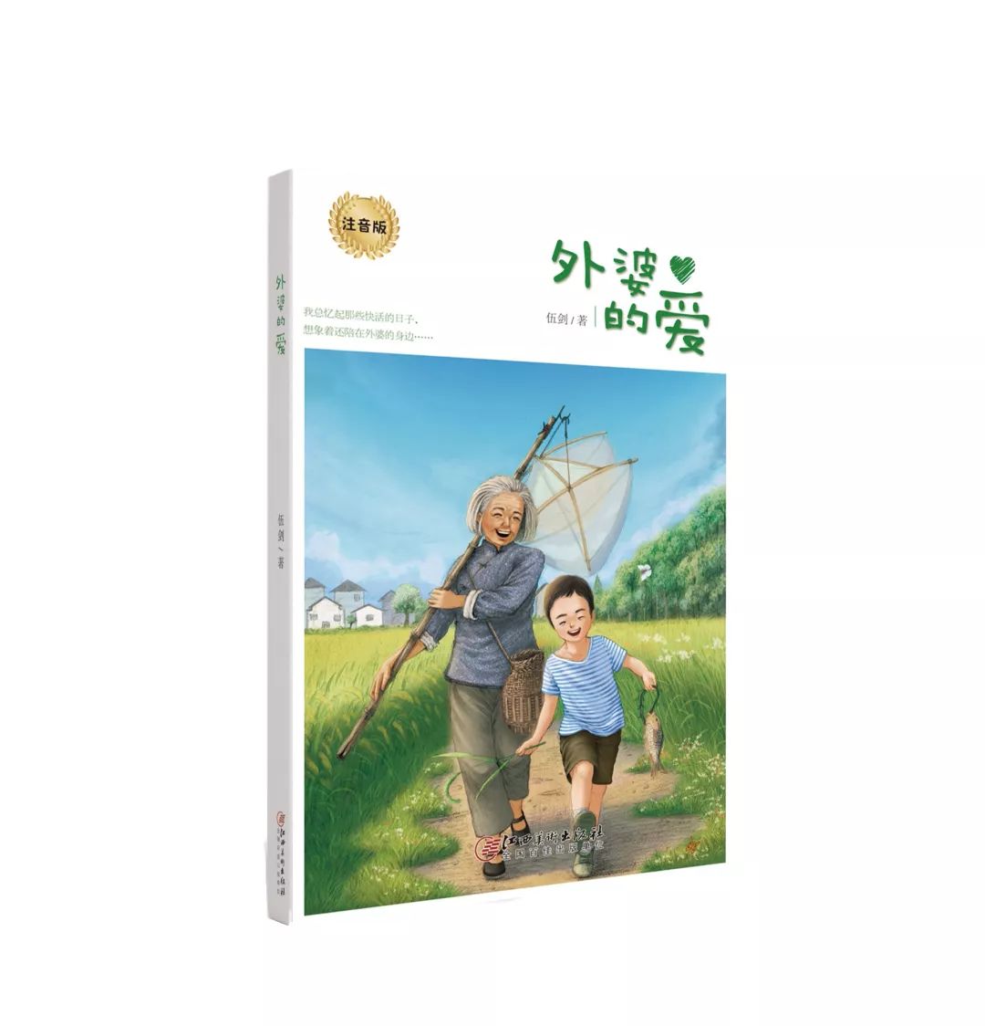 搭上"幸福号"时光机,追忆《外婆的爱》