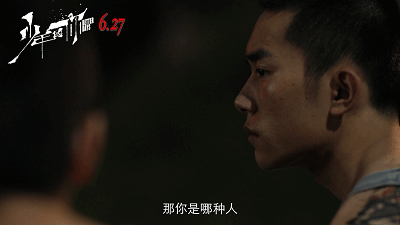 电影《少年的你》小北版预告 “又脏又痞”的易烊千玺上线_20190529103430