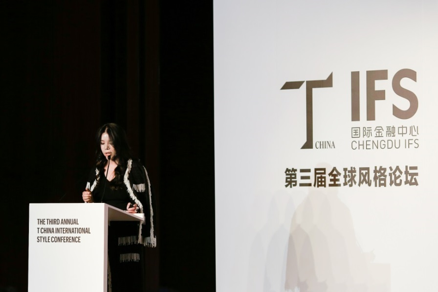 第三届全球风格论坛，见证风起东方而不止