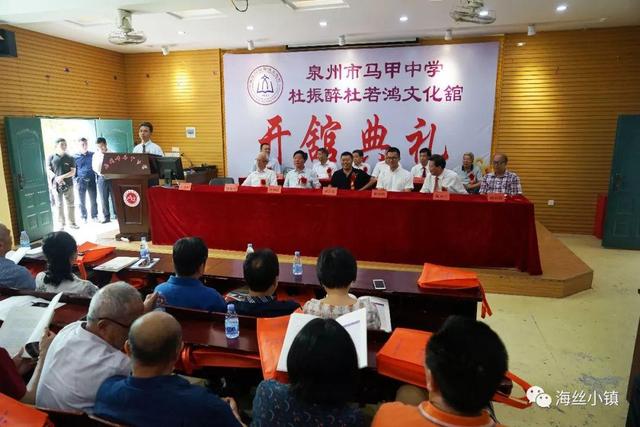 〖快讯〗杜振醉杜若鸿文化舘于泉州市马甲中学正式开舘!