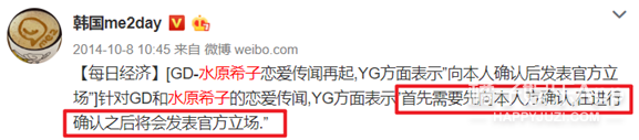 合照全靠女方手滑，这段绯闻到底是真是假？