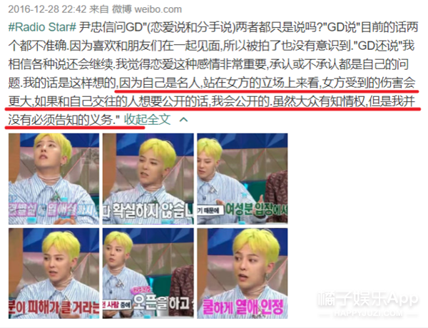 合照全靠女方手滑，这段绯闻到底是真是假？