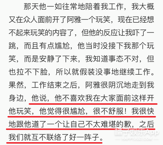 阿雅，和大小S一起玩儿你累不累啊？