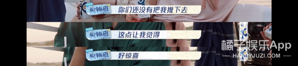 阿雅，和大小S一起玩儿你累不累啊？