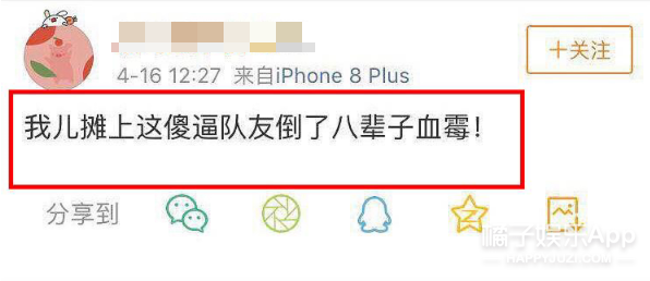 这是第几个因为小号惹事的明星了？