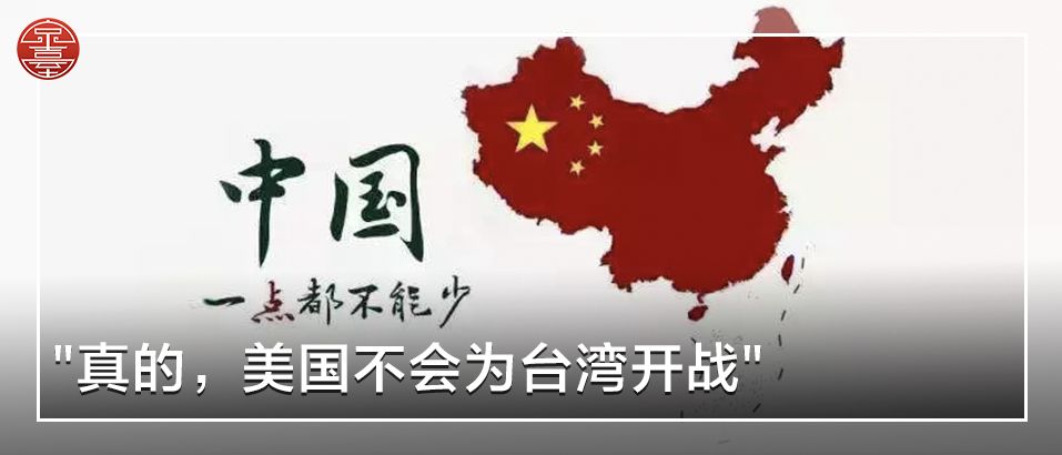 国防部长魏凤和:如果有人敢分裂台湾,中国军队不惜一战!