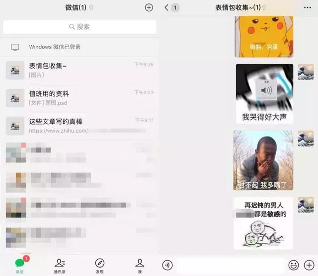 微信实用技巧：虽然藏得很深，但我给它们满分！
