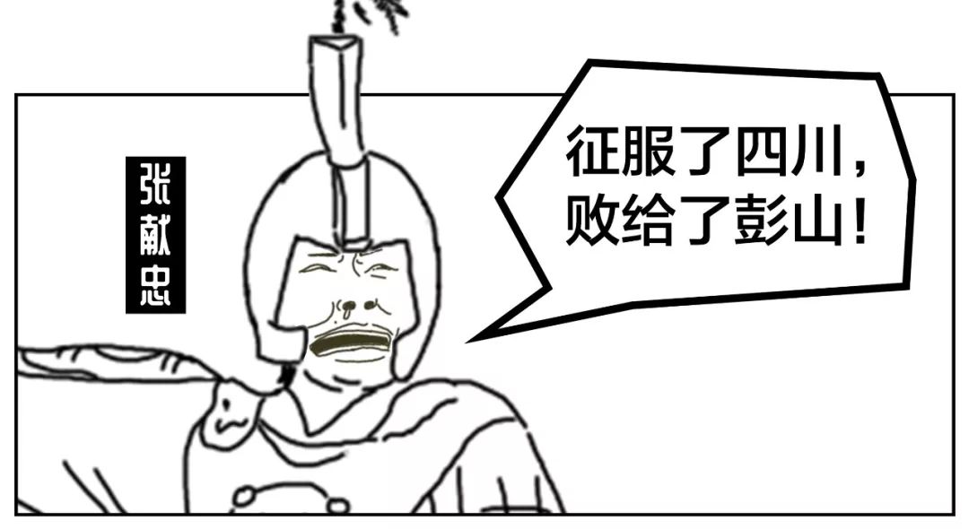 四川最扯的故事 都发生在这里