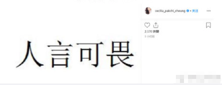 被批说谎成瘾、被向太吐槽，张柏芝本尊回应：人言可畏