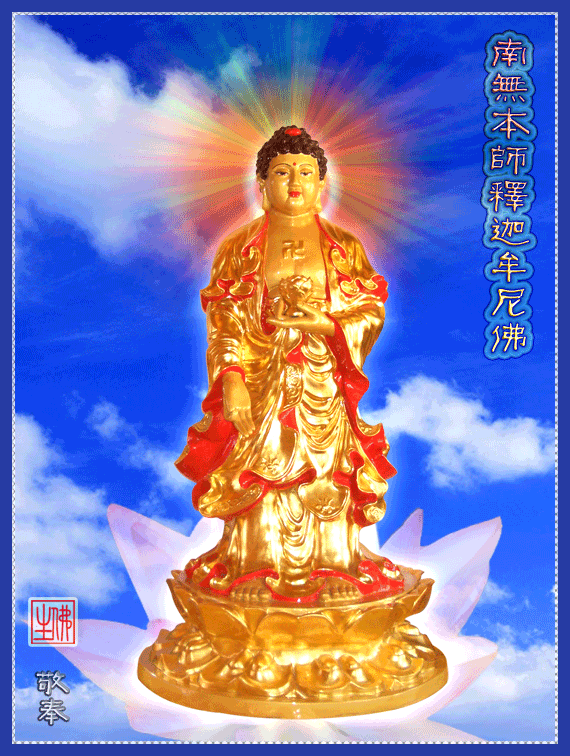 二拜大智文殊菩萨,佑你福慧双增,步步高升.