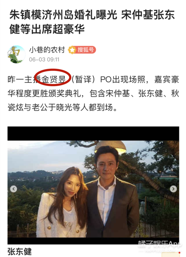 这位男星结婚了，来的女嘉宾竟然比新娘更抢镜？